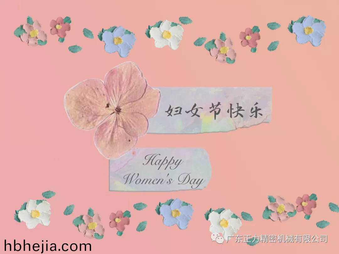 正力精工(gong)慶祝(zhu)三八婦女節“秀婦女(nv)才藝，展自(zi)我風採(cai)”才(cai)藝比拼活動投票開始啦！